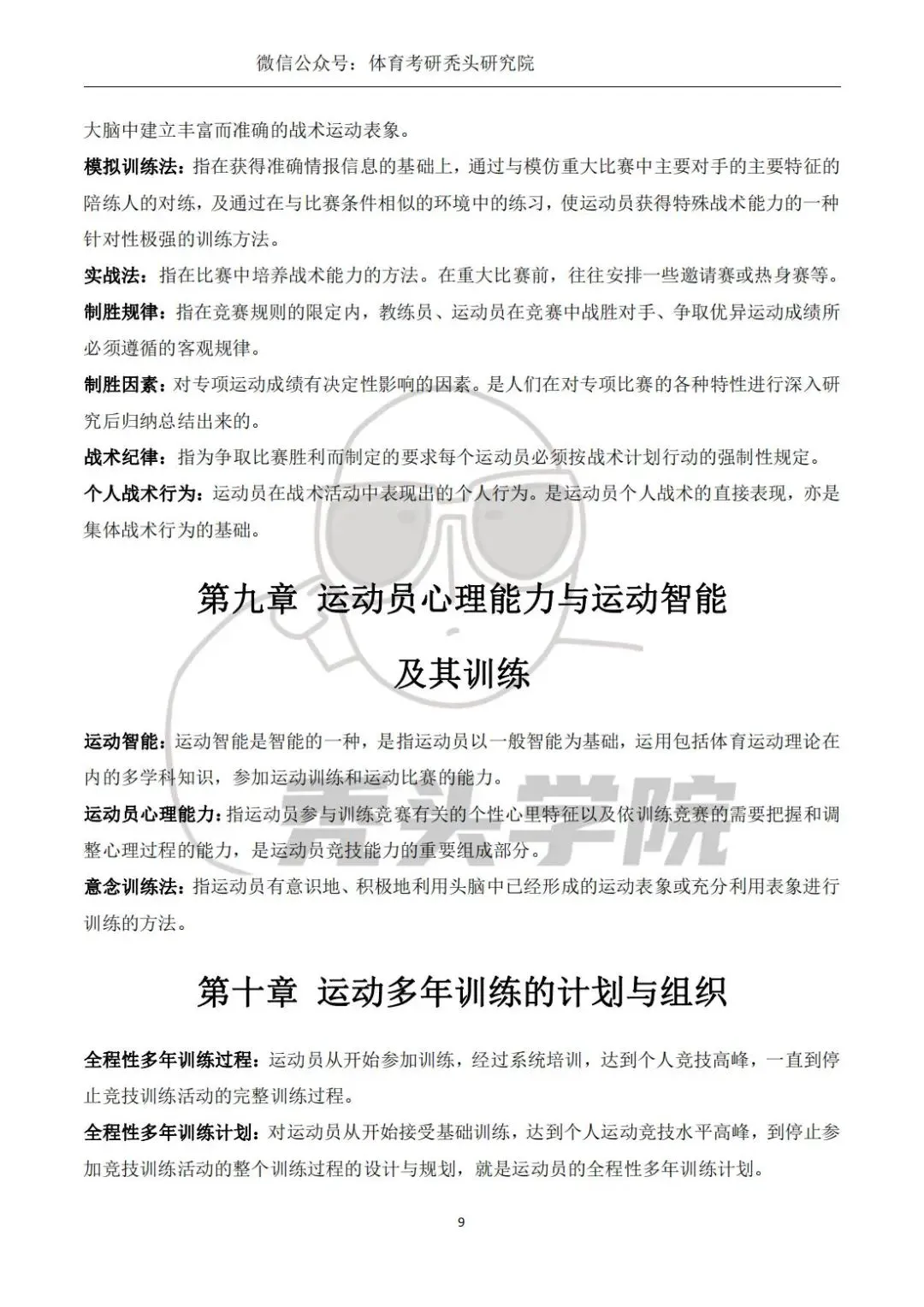 为什么智能监控是现代篮球训练不可或缺的工具_0